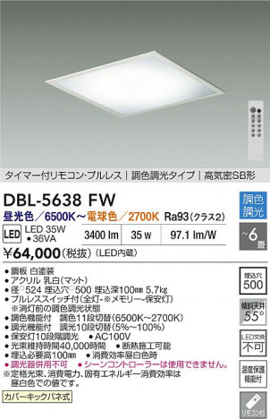 ʼ̿ | DAIKO ŵ LEDĴ١饤 DBL-5638FW