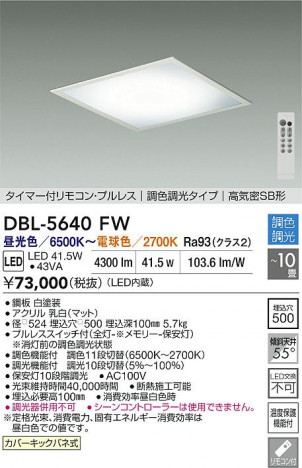 ʼ̿ | DAIKO ŵ LEDĴ١饤 DBL-5640FW