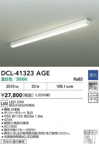 ʼ̿ | DAIKO ŵ LED֥饱å DCL-41323AGE