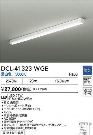 ʼ̿ | DAIKO ŵ LED֥饱å DCL-41323WGE