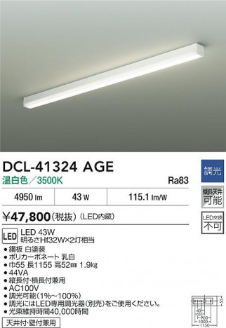 ʼ̿ | DAIKO ŵ LED֥饱å DCL-41324AGE