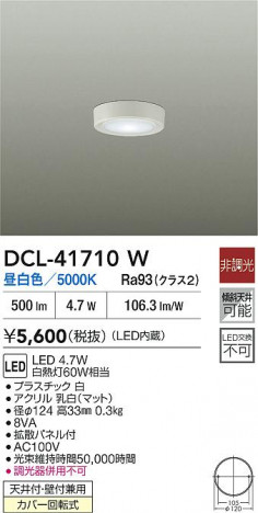 ʼ̿ | DAIKO ŵ LED DCL-41710W