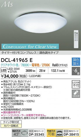 ʼ̿ | DAIKO ŵ LEDĴ DCL-41965E