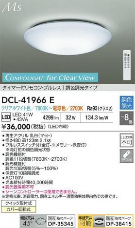ʼ̿ | DAIKO ŵ LEDĴ DCL-41966E