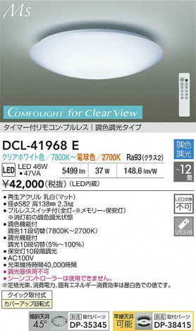 ʼ̿ | DAIKO ŵ LEDĴ DCL-41968E