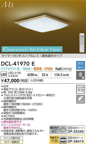 ʼ̿ | DAIKO ŵ LEDĴ DCL-41970E