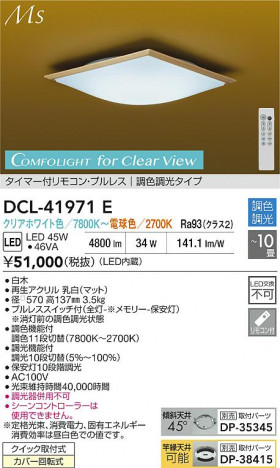 ʼ̿ | DAIKO ŵ LEDĴ DCL-41971E