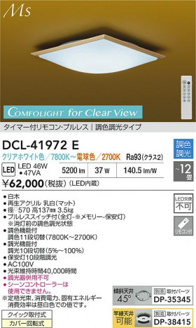 ʼ̿ | DAIKO ŵ LEDĴ DCL-41972E