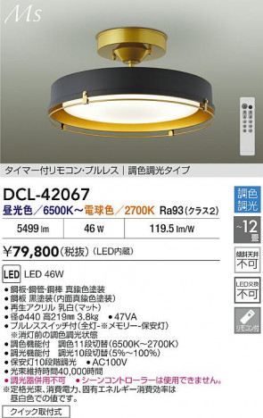 ʼ̿ | DAIKO ŵ LEDĴ DCL-42067