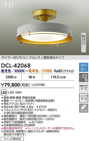 ʼ̿ | DAIKO ŵ LEDĴ DCL-42068