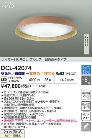 ʼ̿ | DAIKO ŵ LEDĴ DCL-42074