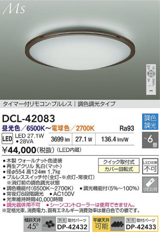 ʼ̿ | DAIKO ŵ LEDĴ DCL-42083
