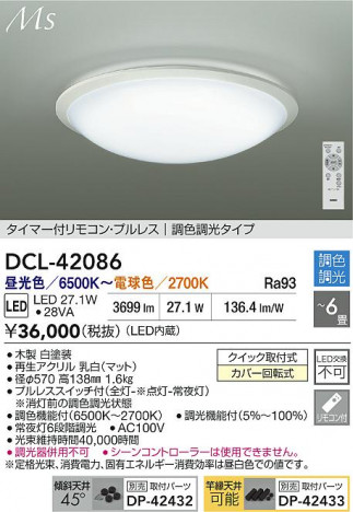 ʼ̿ | DAIKO ŵ LEDĴ DCL-42086