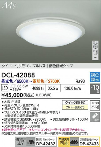 ʼ̿ | DAIKO ŵ LEDĴ DCL-42088