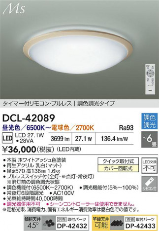 ʼ̿ | DAIKO ŵ LEDĴ DCL-42089