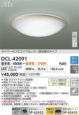 ʼ̿ | DAIKO ŵ LEDĴ DCL-42091