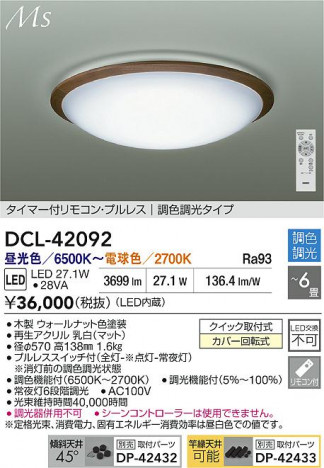 ʼ̿ | DAIKO ŵ LEDĴ DCL-42092
