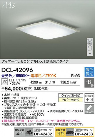 ʼ̿ | DAIKO ŵ LEDĴ DCL-42096