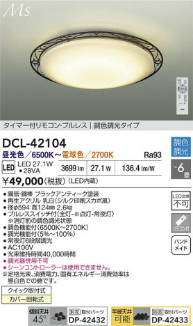 ʼ̿ | DAIKO ŵ LEDĴ DCL-42104