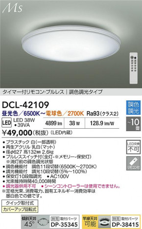 ʼ̿ | DAIKO ŵ LEDĴ DCL-42109