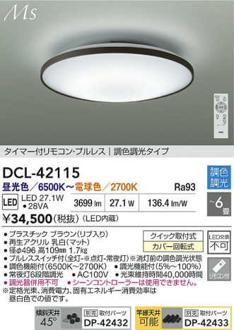 ʼ̿ | DAIKO ŵ LEDĴ DCL-42115
