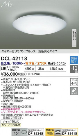 ʼ̿ | DAIKO ŵ LEDĴ DCL-42118