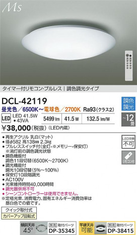 ʼ̿ | DAIKO ŵ LEDĴ DCL-42119
