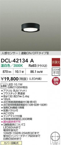 ʼ̿ | DAIKO ŵ LEDʹ󥵡վ DCL-42134A