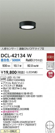 ʼ̿ | DAIKO ŵ LEDʹ󥵡վ DCL-42134W