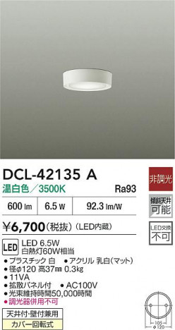 ʼ̿ | DAIKO ŵ LED DCL-42135A