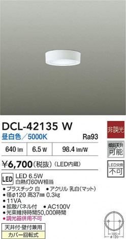ʼ̿ | DAIKO ŵ LED DCL-42135W