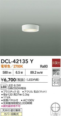 ʼ̿ | DAIKO ŵ LED DCL-42135Y