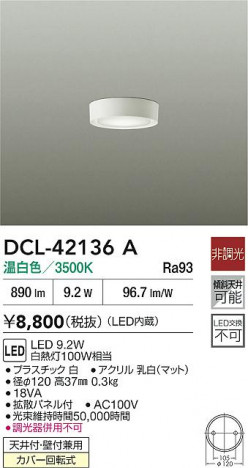 ʼ̿ | DAIKO ŵ LED DCL-42136A