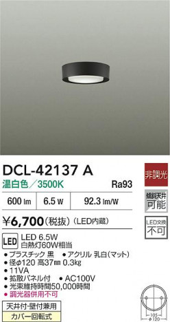 ʼ̿ | DAIKO ŵ LED DCL-42137A