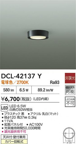 ʼ̿ | DAIKO ŵ LED DCL-42137Y