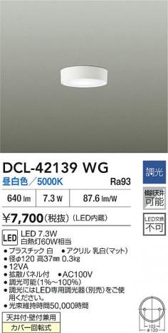 ʼ̿ | DAIKO ŵ LED DCL-42139WG