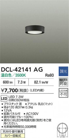 ʼ̿ | DAIKO ŵ LED DCL-42141AG