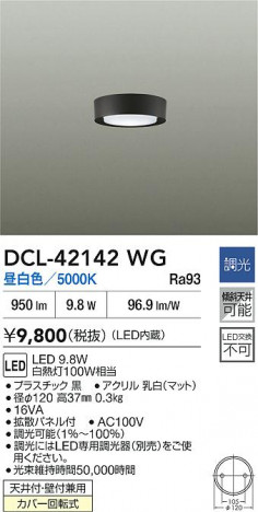 ʼ̿ | DAIKO ŵ LED DCL-42142WG