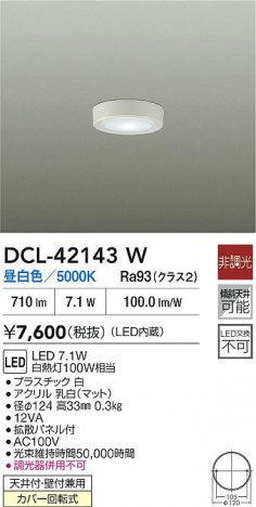ʼ̿ | DAIKO ŵ LED DCL-42143W