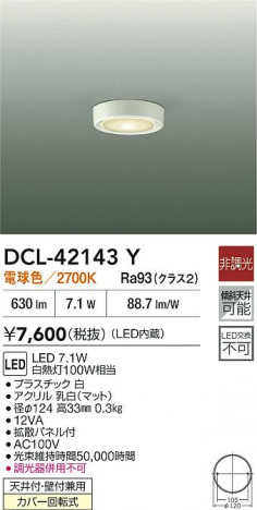 ʼ̿ | DAIKO ŵ LED DCL-42143Y