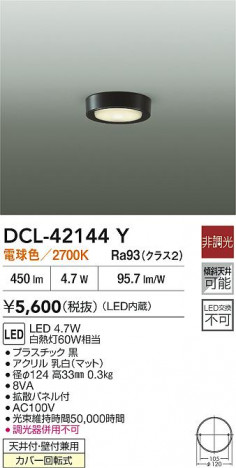 ʼ̿ | DAIKO ŵ LED DCL-42144Y