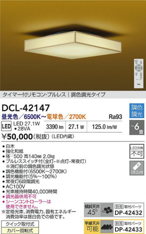 ʼ̿ | DAIKO ŵ LEDĴ DCL-42147