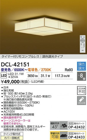 ʼ̿ | DAIKO ŵ LEDĴ DCL-42151