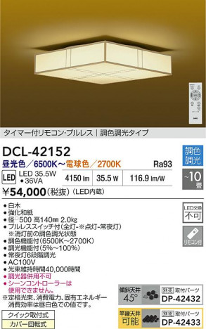 ʼ̿ | DAIKO ŵ LEDĴ DCL-42152