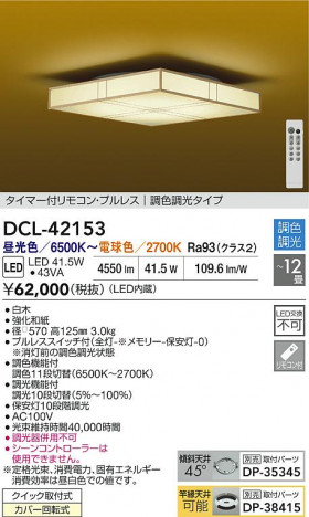 ʼ̿ | DAIKO ŵ LEDĴ DCL-42153