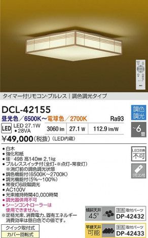 ʼ̿ | DAIKO ŵ LEDĴ DCL-42155