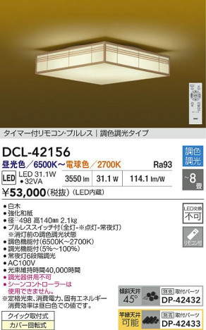 ʼ̿ | DAIKO ŵ LEDĴ DCL-42156