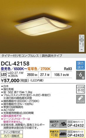 ʼ̿ | DAIKO ŵ LEDĴ DCL-42158