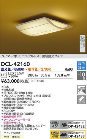 ʼ̿ | DAIKO ŵ LEDĴ DCL-42160