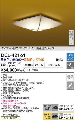 ʼ̿ | DAIKO ŵ LEDĴ DCL-42161